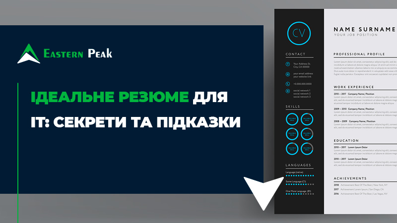 Опит роботи за останнє часове періоду: що записати