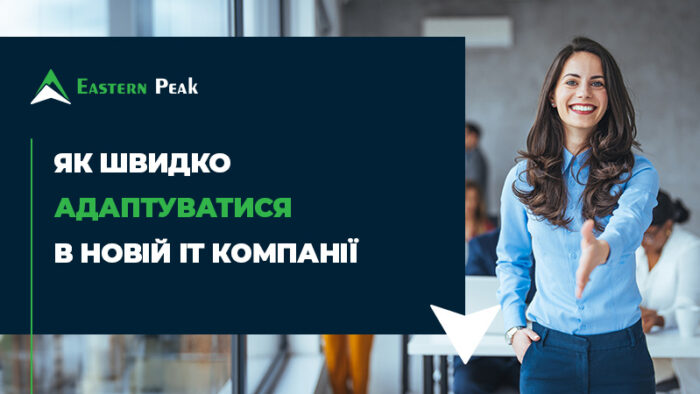 Наступна
